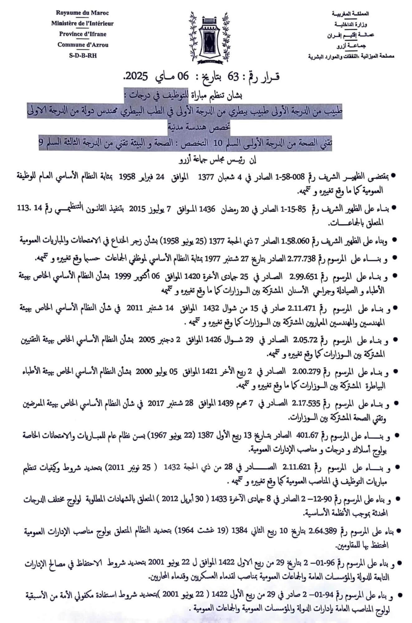 Concours-de-Recrutement-Province-Ifrane