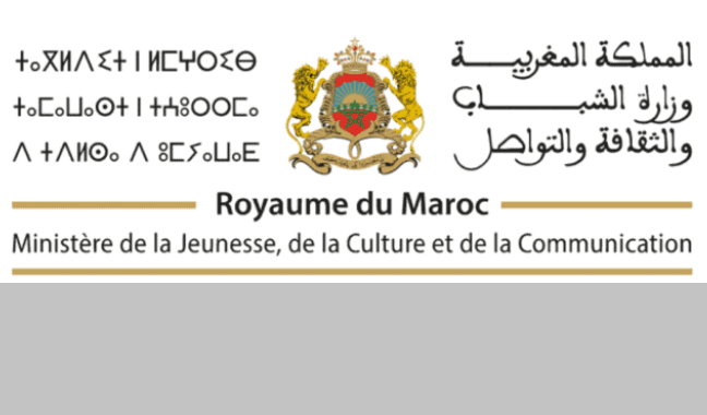 Ministère de la Jeunesse Maroc 2025 : Concours pour 20 Postes (Administrateurs, Ingénieurs, Techniciens)