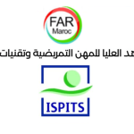 ISPTS إعلان عن مباراة ولوج المعاهد العليا للمهن التمريضية وتقنيات الصحة للسنة الدراسية