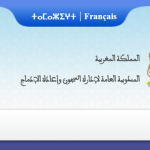انطلاق مباراة توظيف مراقبي السجون المساعدين دليل شامل للمرشحين