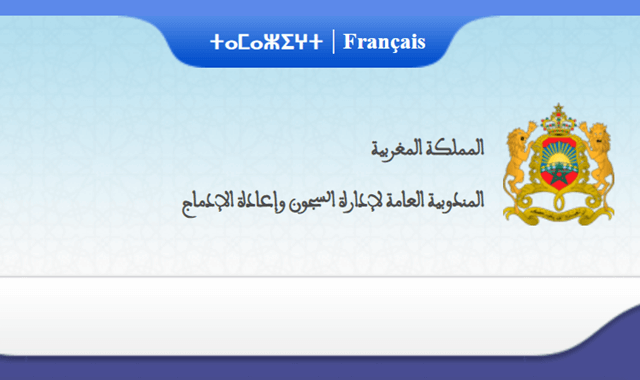 انطلاق مباراة توظيف مراقبي السجون المساعدين دليل شامل للمرشحين