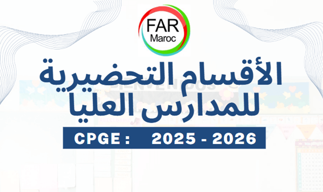 فتح باب الترشيح للأقسام التحضيرية بالمغرب 2025
