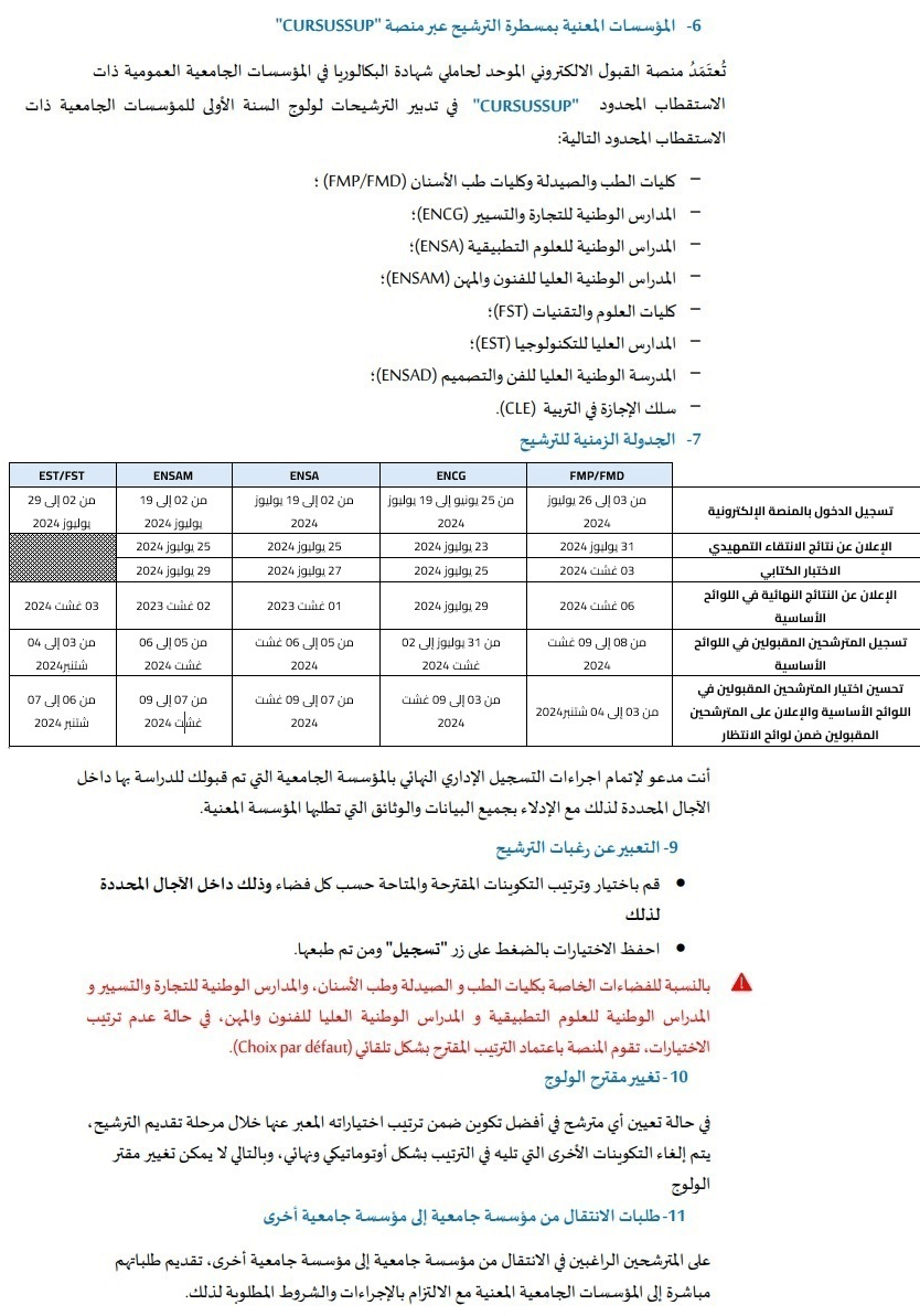 cursussup-2
