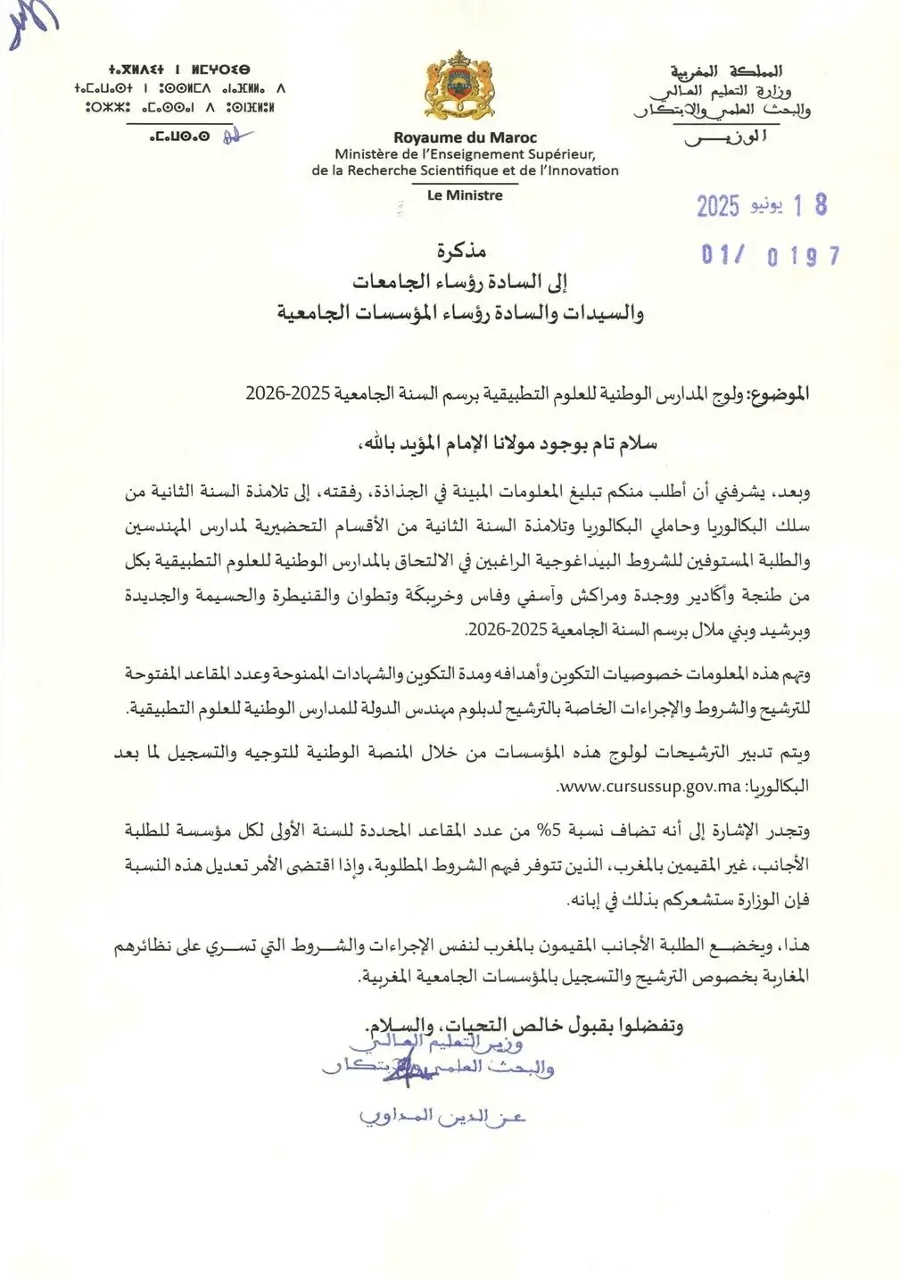 Inscription-Concours-ENSA-2025-2026-1