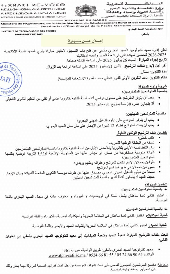 itpm-safi-Trchniciens-2025 (1) (1)