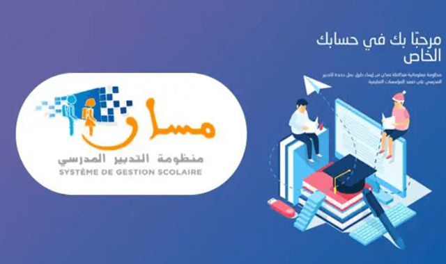 كيفية الدخول الى مسار من الهاتف