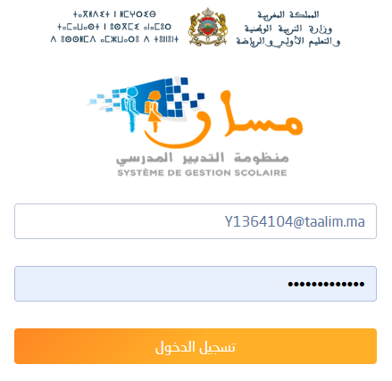massar-service-login2